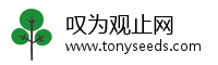 叹为观止网